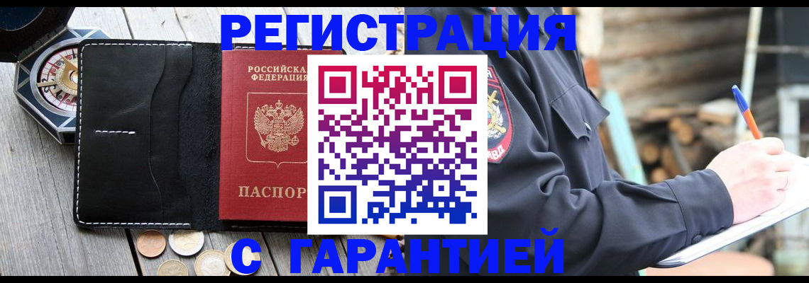 пропишу в квартире в Ачинске