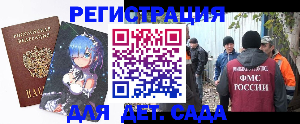 прописка для кредита в Ачинске